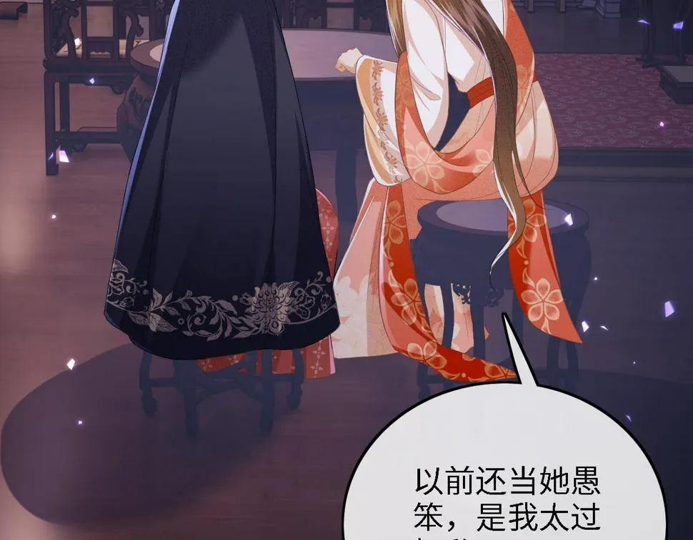 第57话 梅妃倒台 第45页