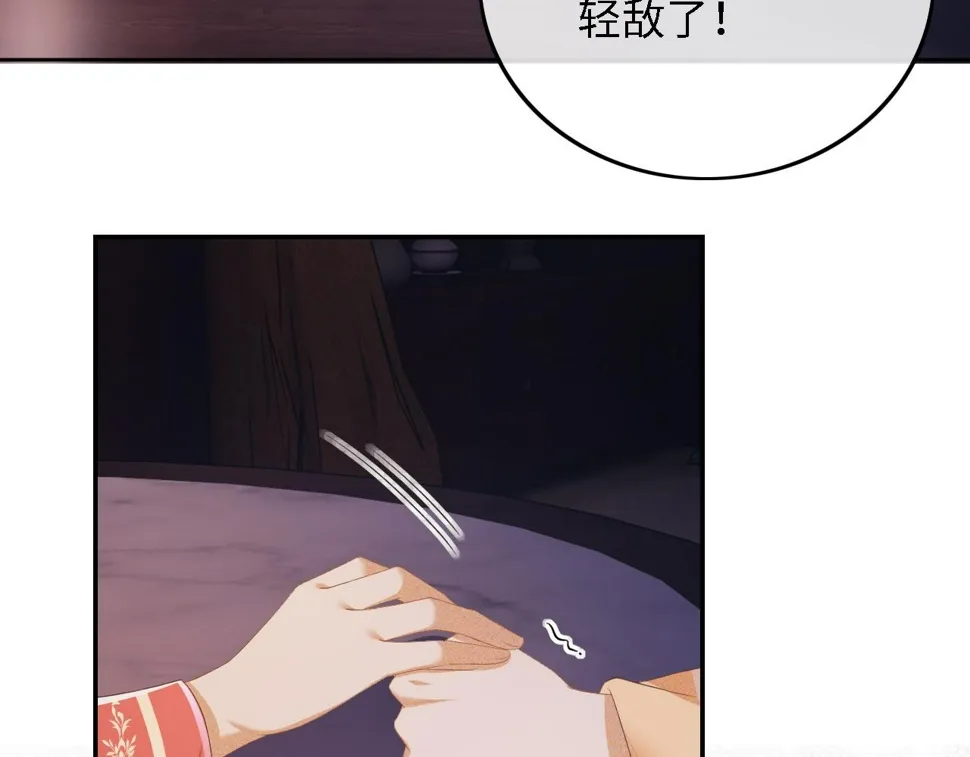 第57话 梅妃倒台 第46页