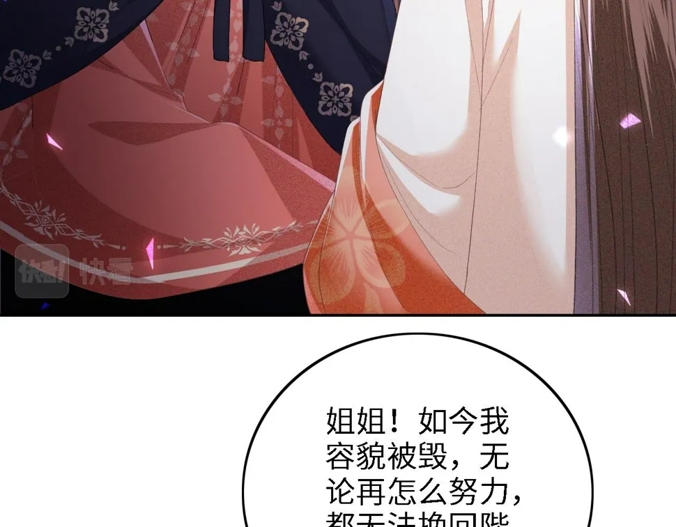 第57话 梅妃倒台 第49页