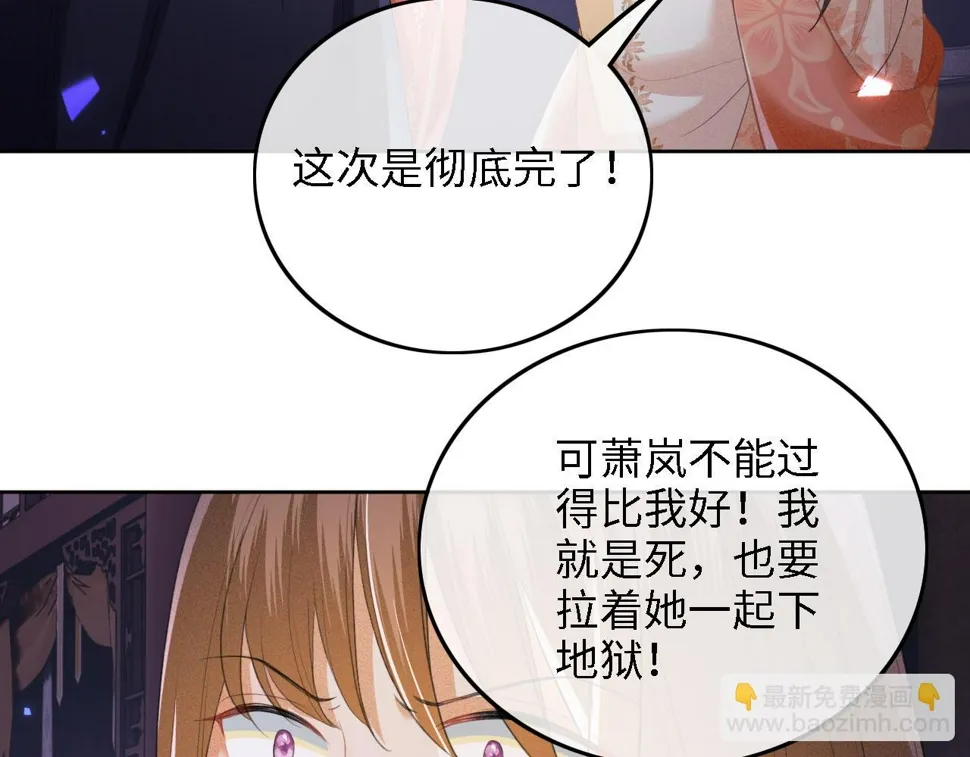 第57话 梅妃倒台 第51页