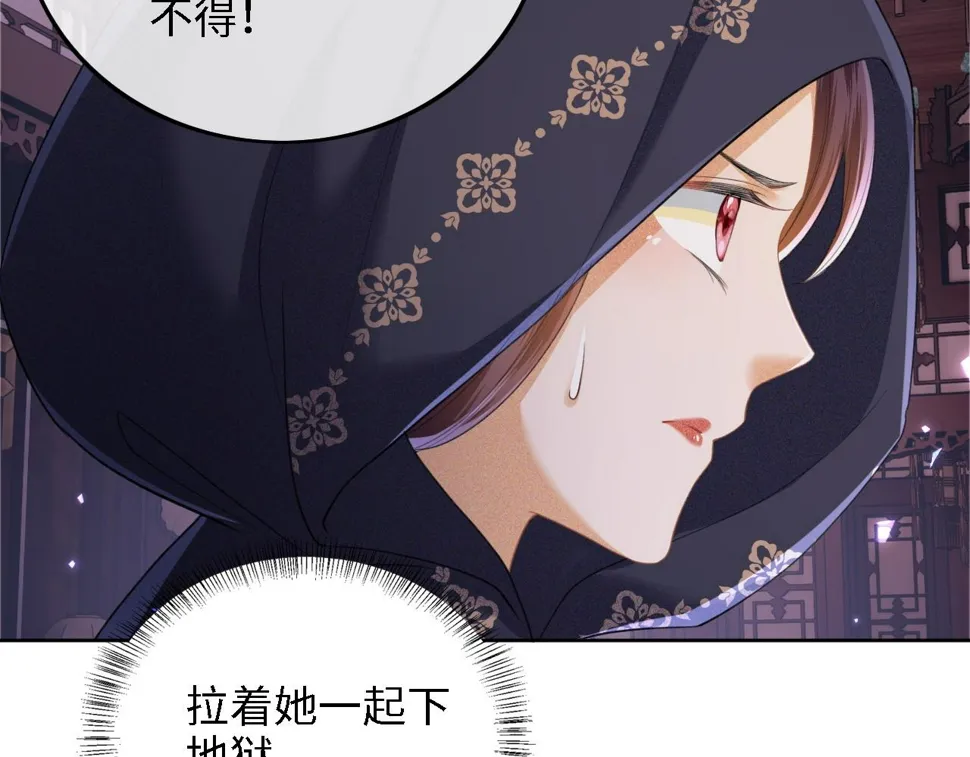第57话 梅妃倒台 第53页
