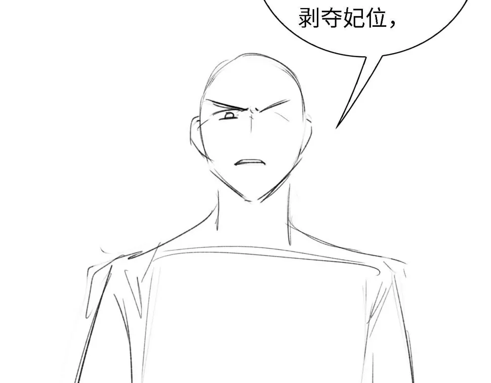 第56话 梅妃毁容 第99页