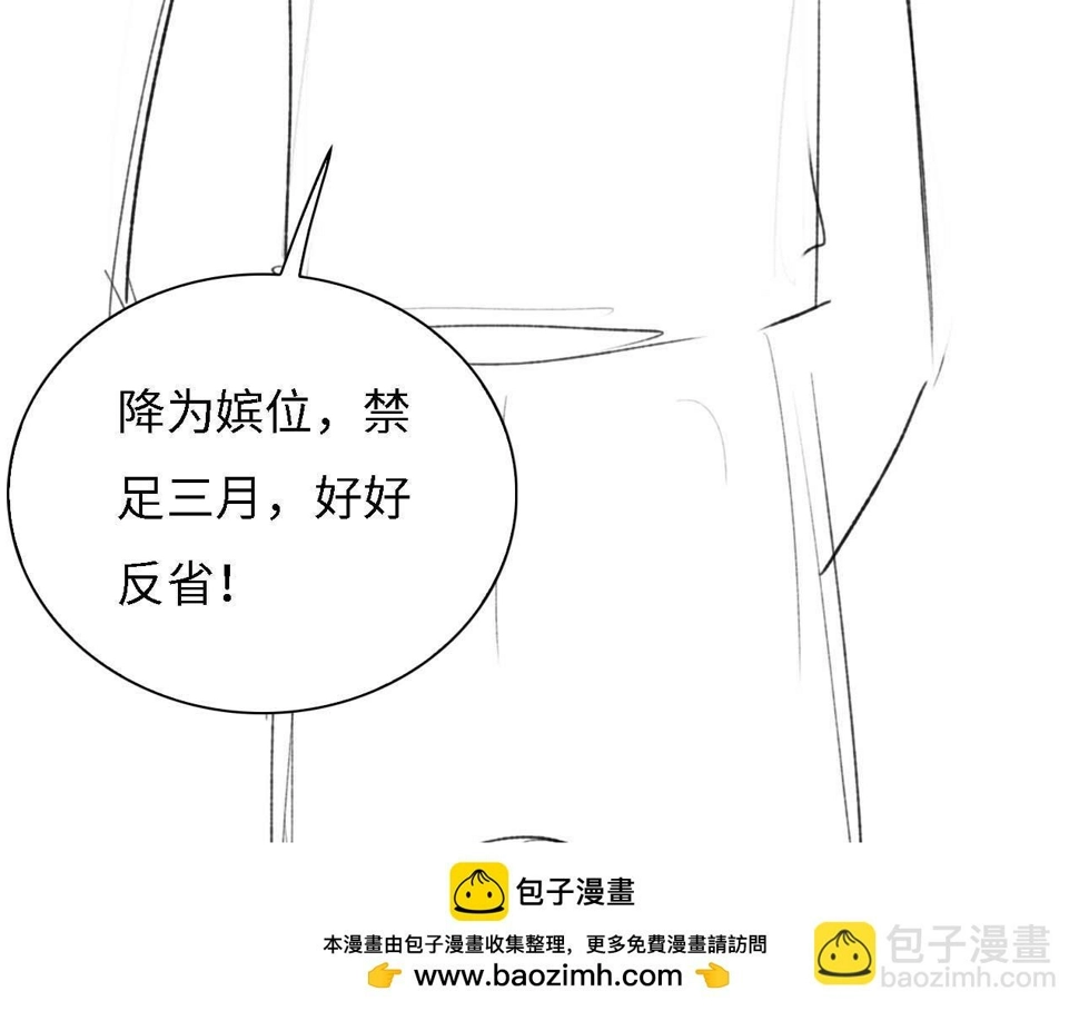 第56话 梅妃毁容 第100页