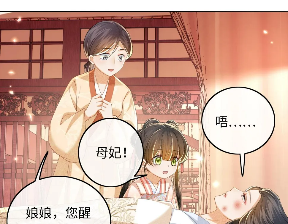 第54话 小漂亮送情报 第5页