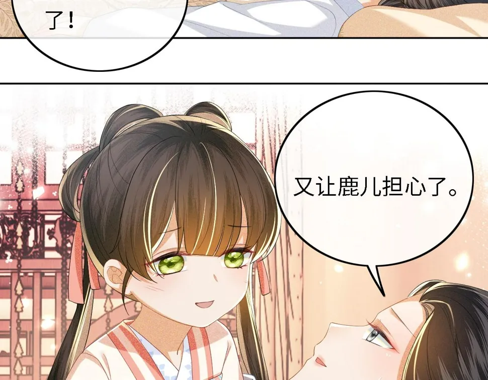 第54话 小漂亮送情报 第6页