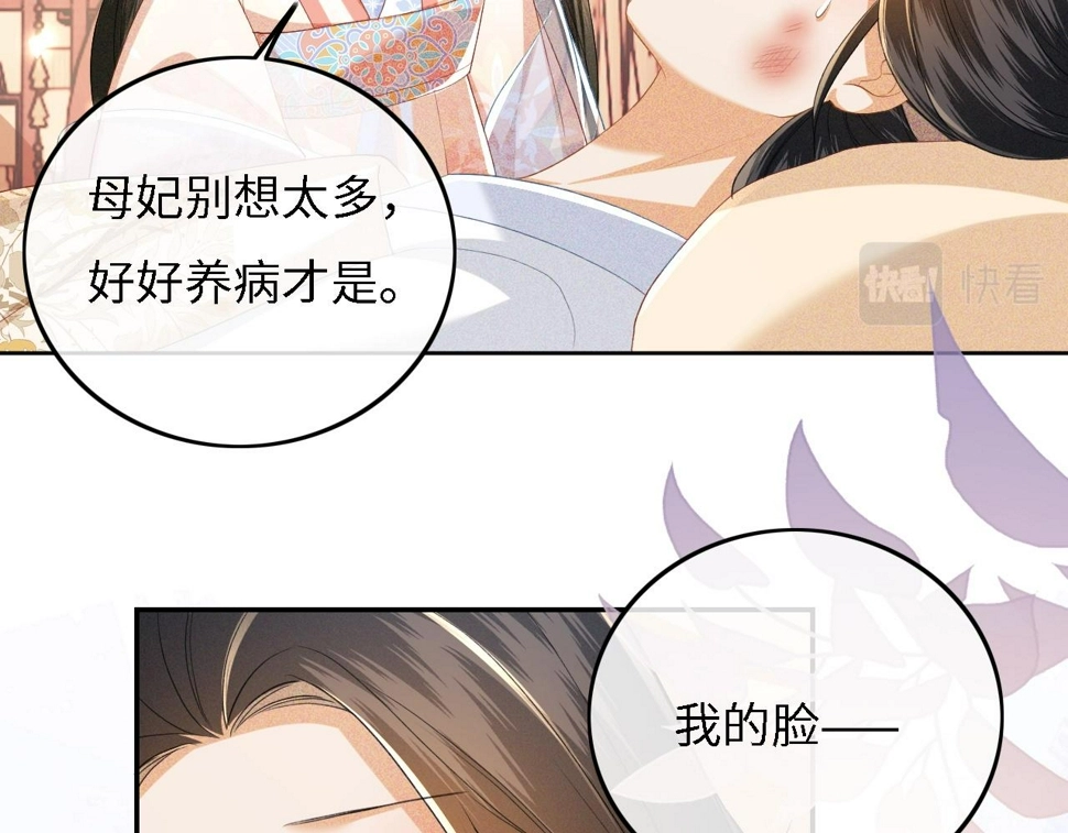 第54话 小漂亮送情报 第7页