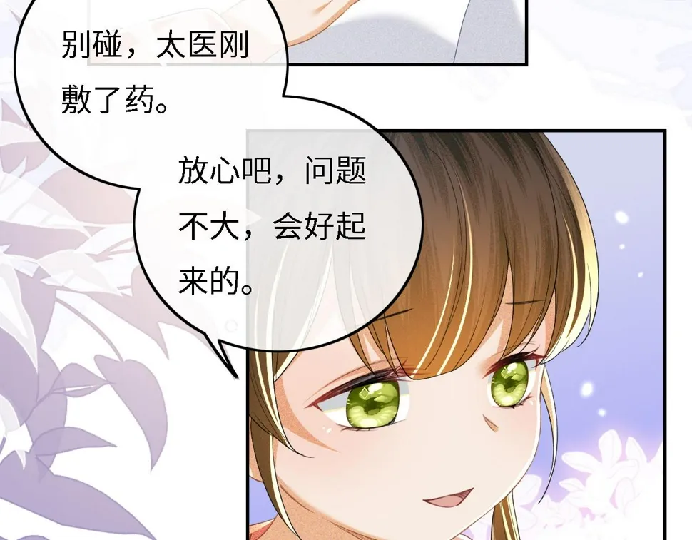 第54话 小漂亮送情报 第9页