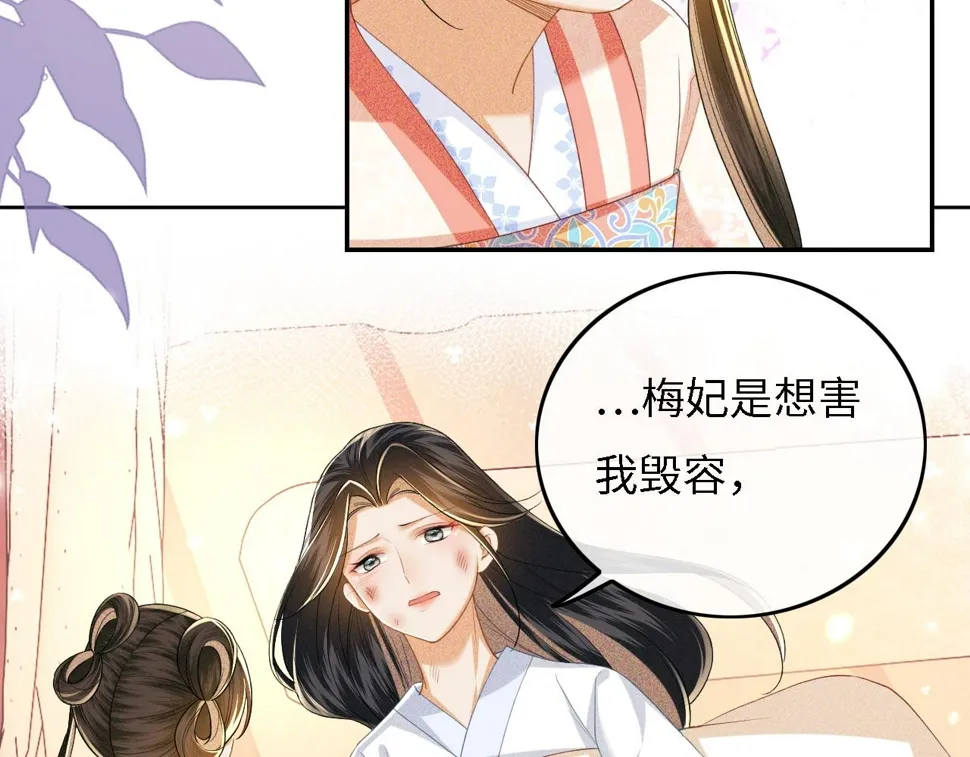 第54话 小漂亮送情报 第10页