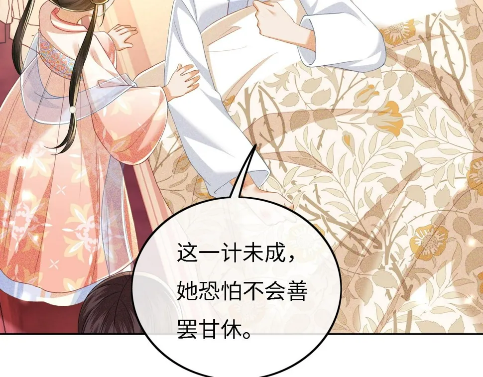 第54话 小漂亮送情报 第11页