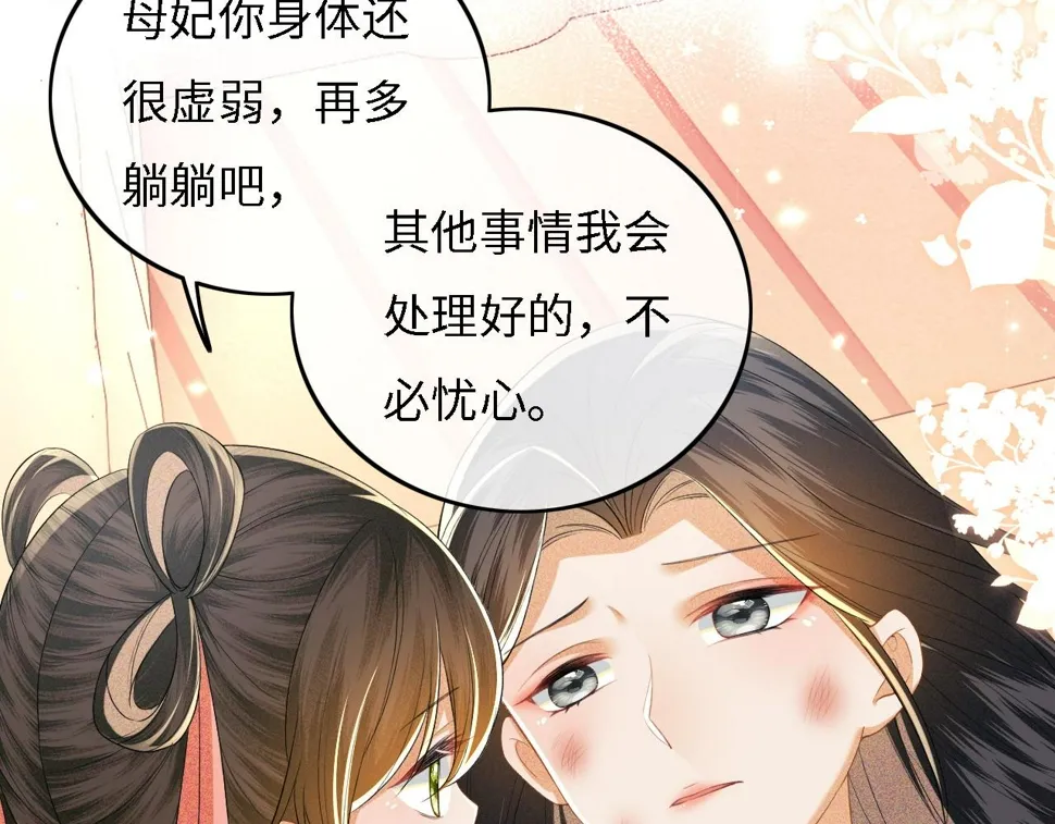 第54话 小漂亮送情报 第13页
