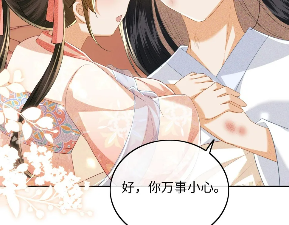 第54话 小漂亮送情报 第14页