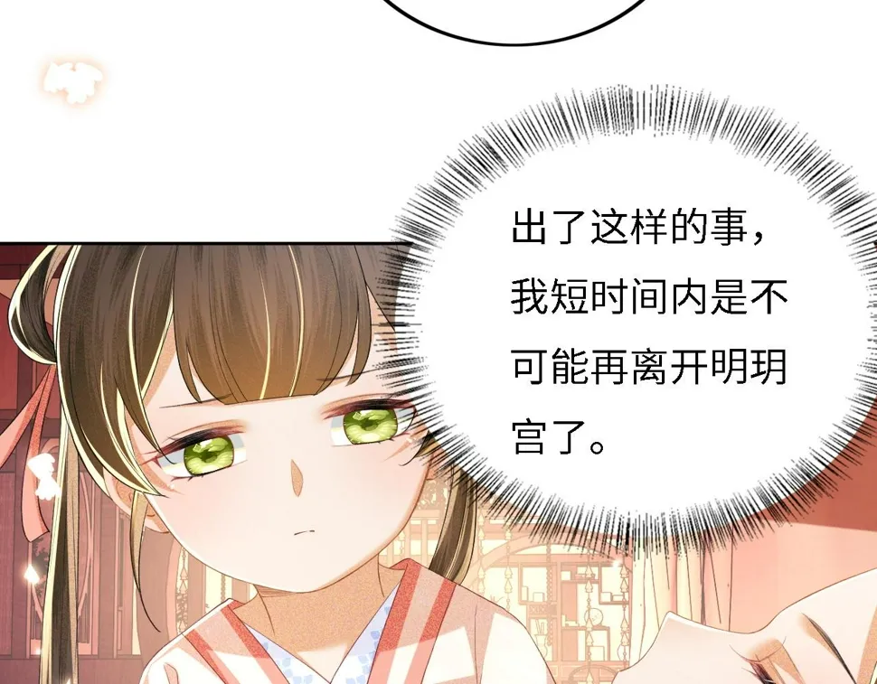 第54话 小漂亮送情报 第15页