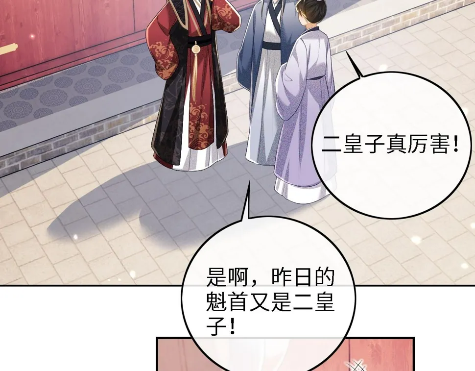 第53话 萧岚出事 第6页