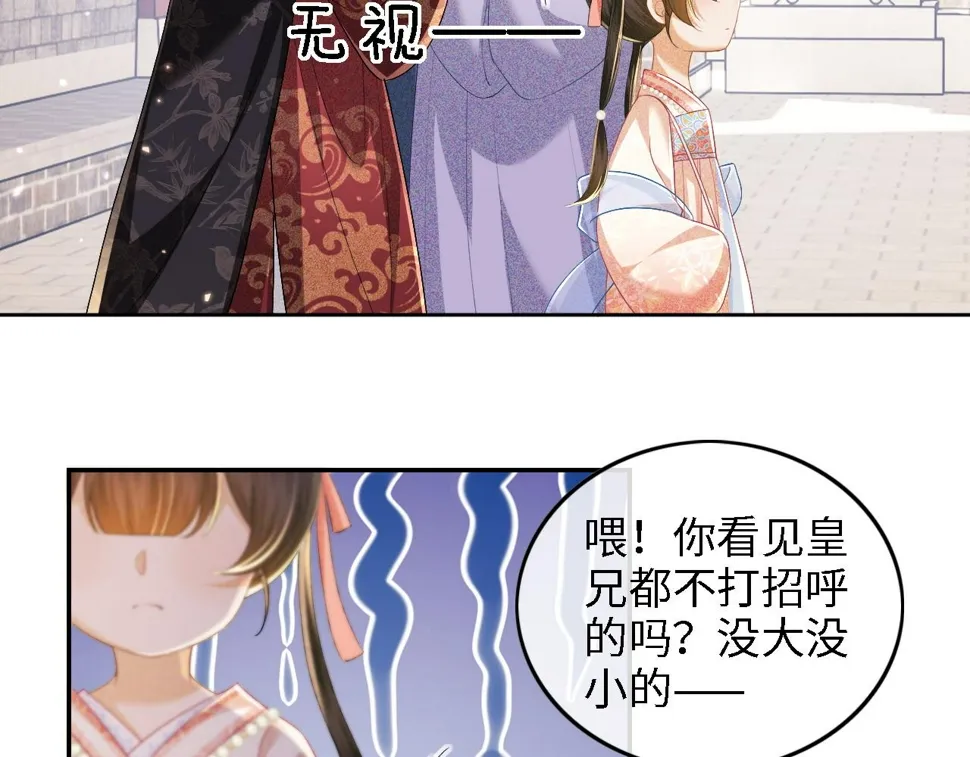 第53话 萧岚出事 第9页