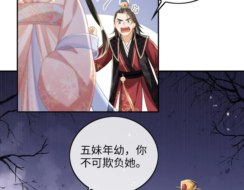 第53话 萧岚出事 第10页