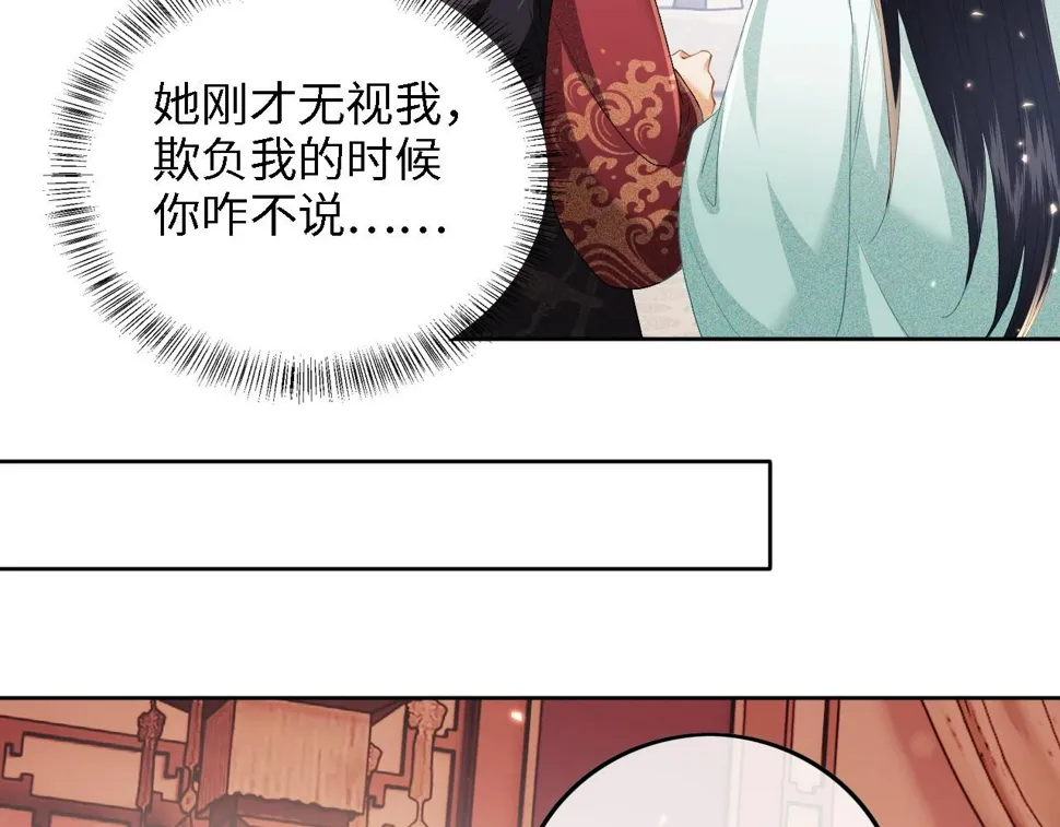 第53话 萧岚出事 第13页