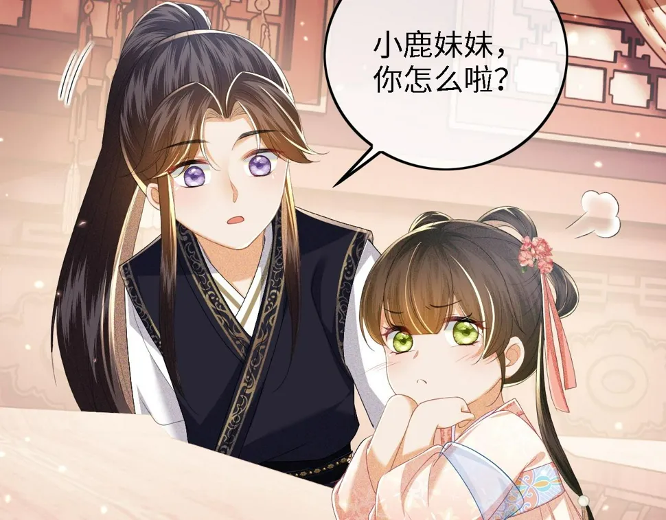 第53话 萧岚出事 第14页