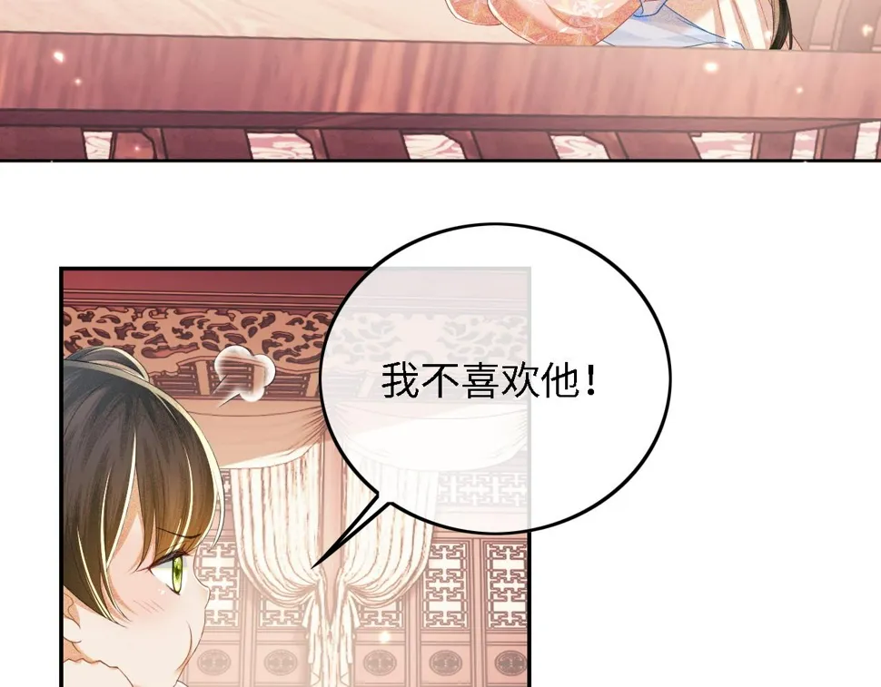 第53话 萧岚出事 第15页
