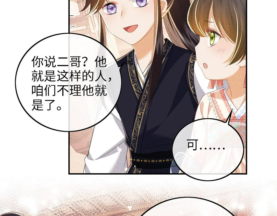 第53话 萧岚出事 第17页