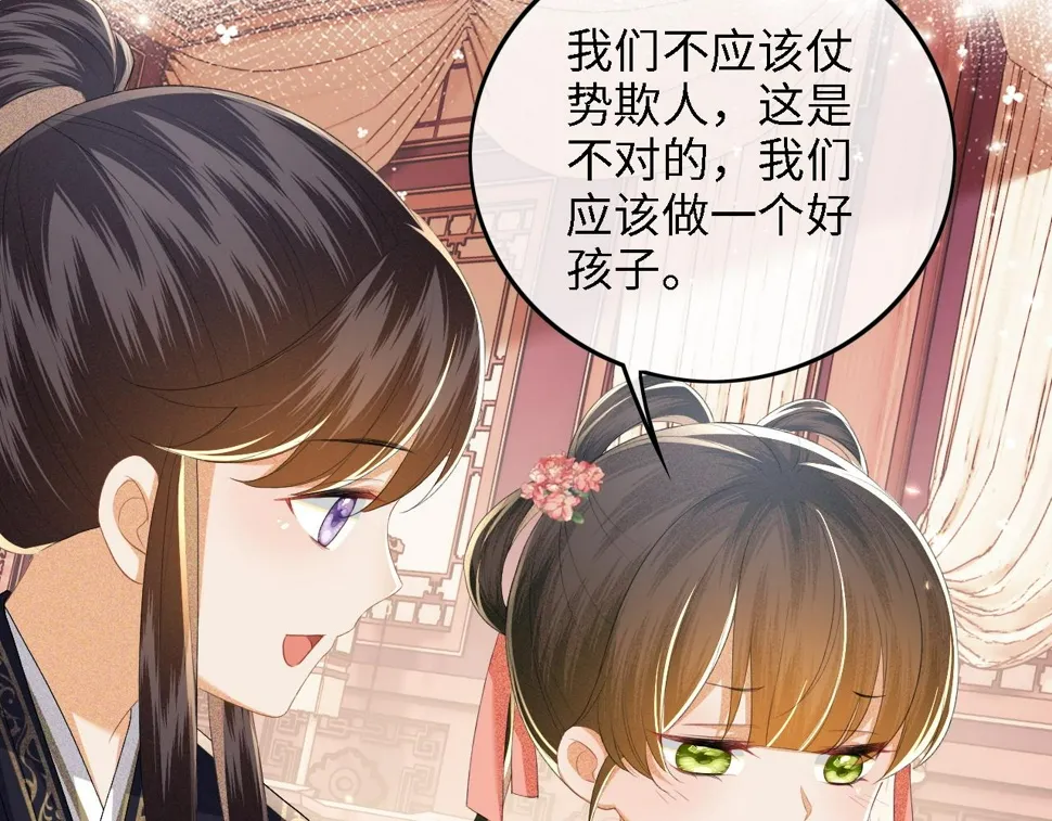第53话 萧岚出事 第18页