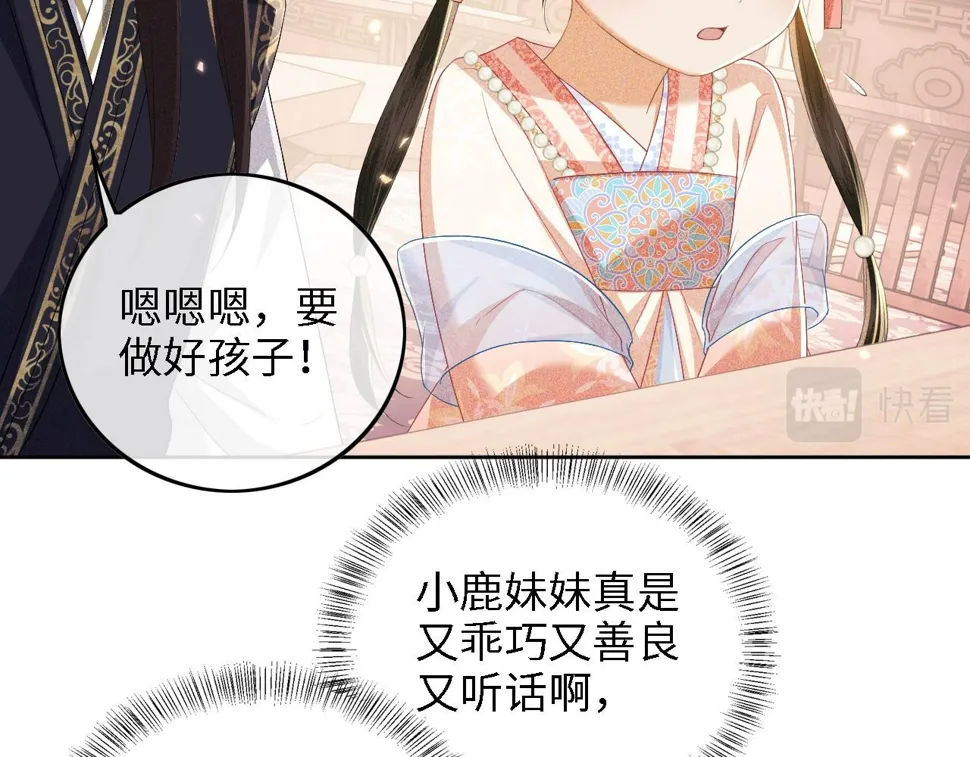 第53话 萧岚出事 第19页