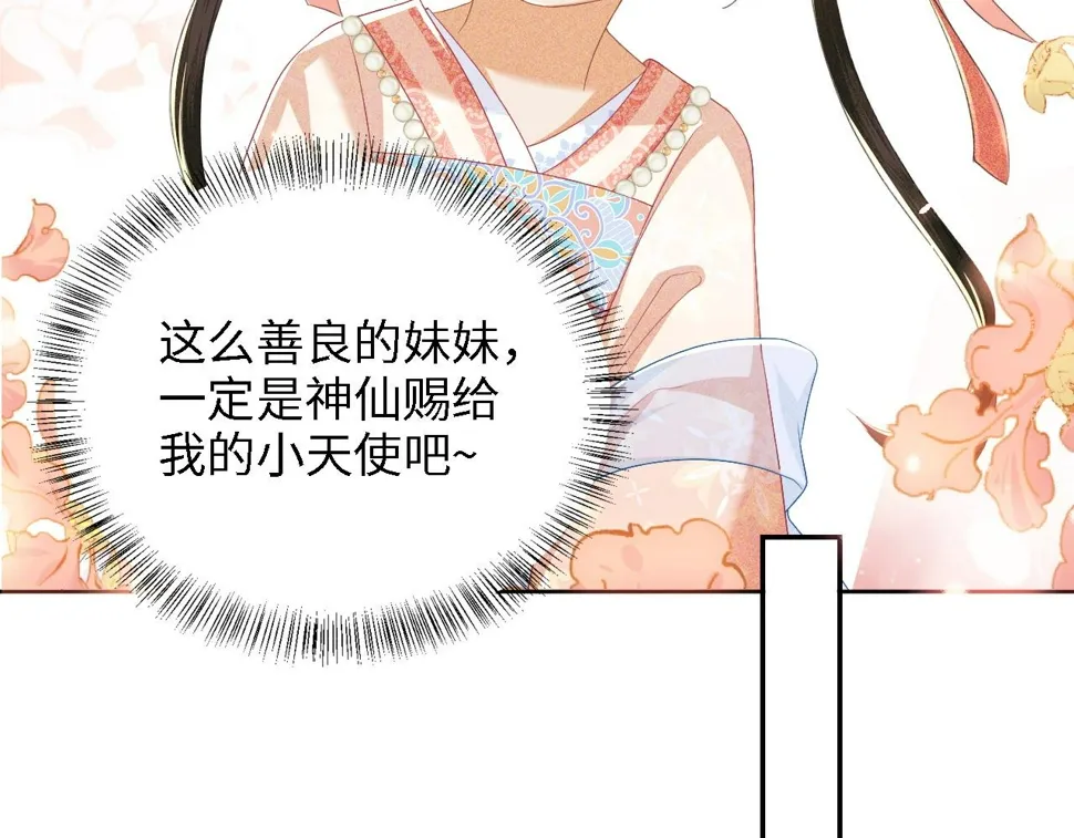 第53话 萧岚出事 第22页
