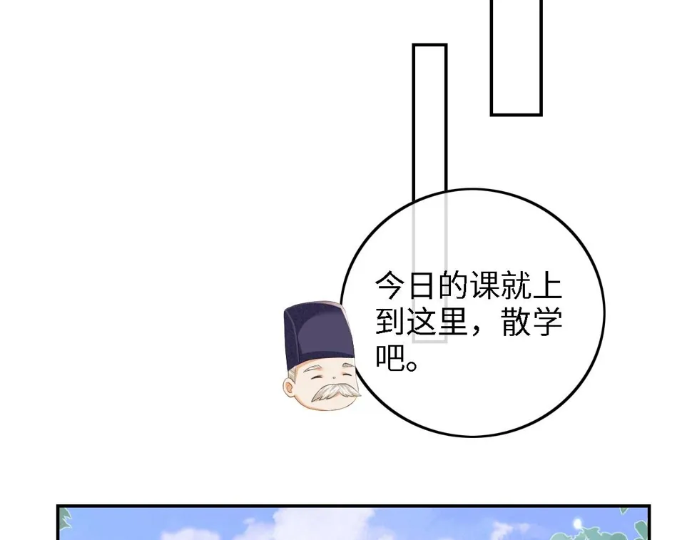 第53话 萧岚出事 第23页