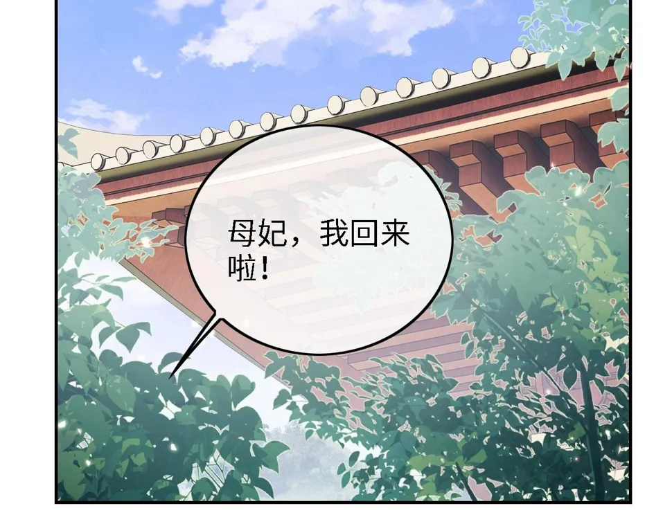 第53话 萧岚出事 第24页