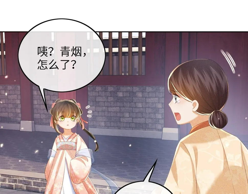 第53话 萧岚出事 第26页