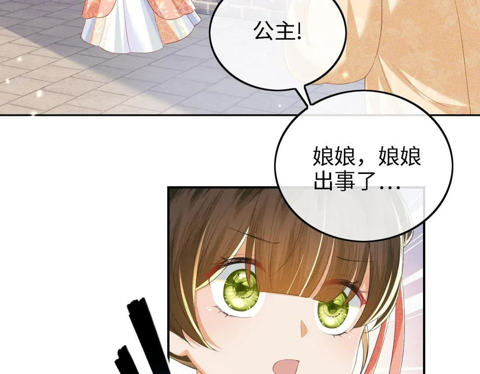第53话 萧岚出事 第27页