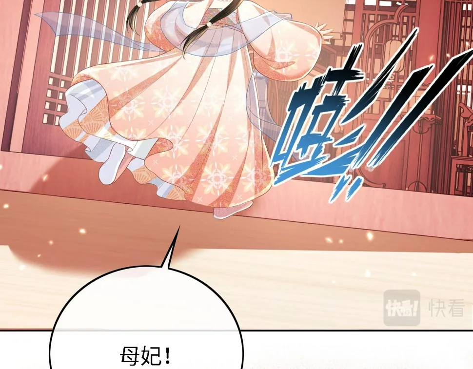 第53话 萧岚出事 第29页