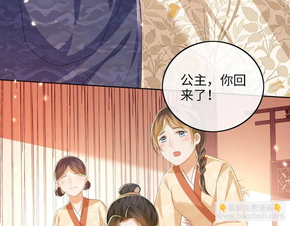 第53话 萧岚出事 第32页