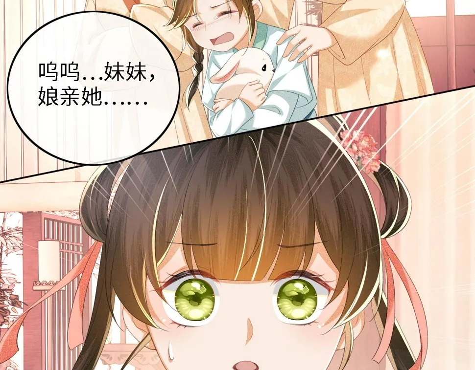 第53话 萧岚出事 第33页