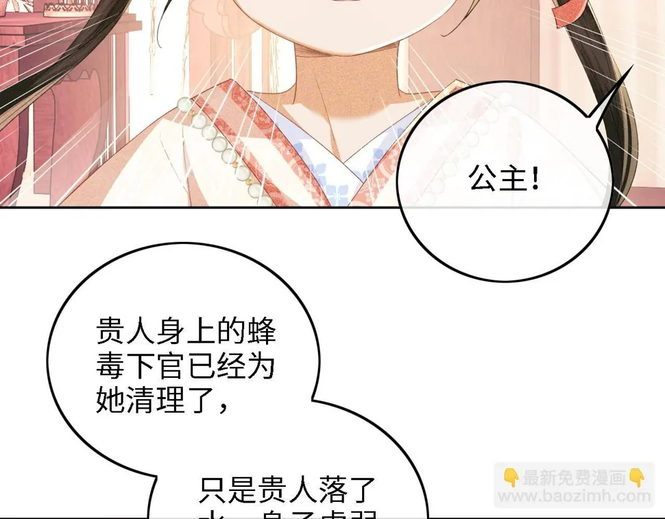 第53话 萧岚出事 第34页