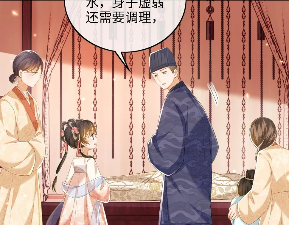第53话 萧岚出事 第35页