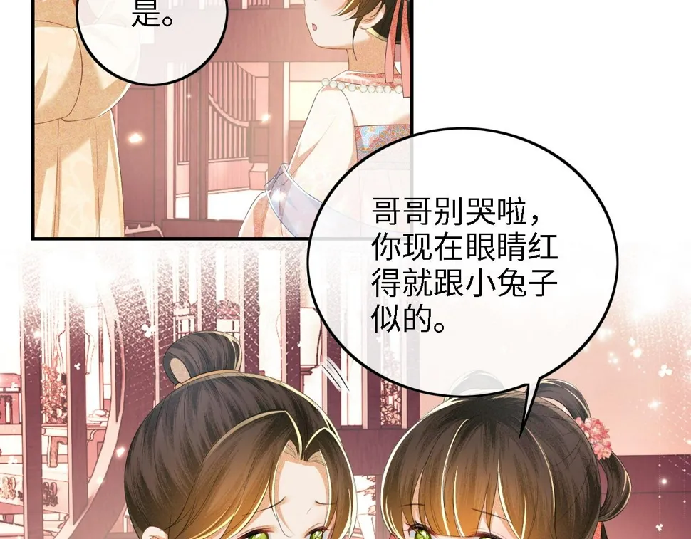 第53话 萧岚出事 第38页