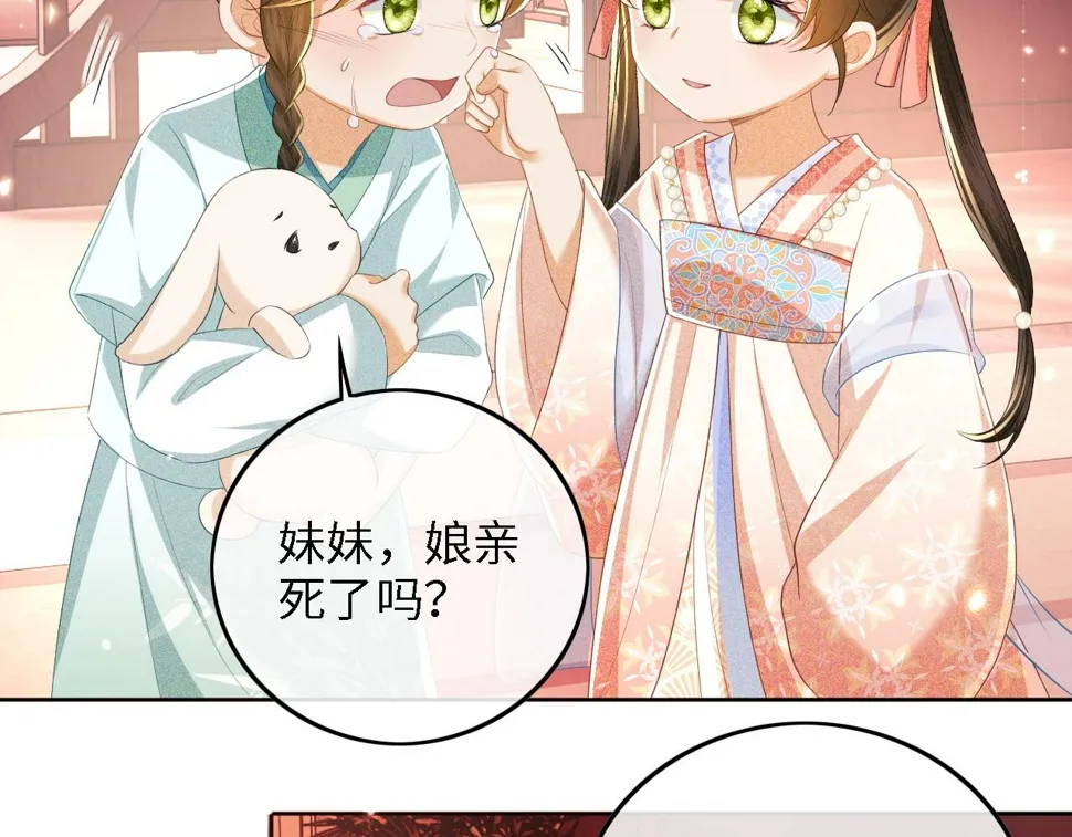 第53话 萧岚出事 第39页