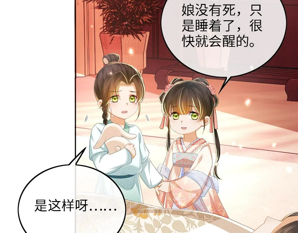 第53话 萧岚出事 第40页