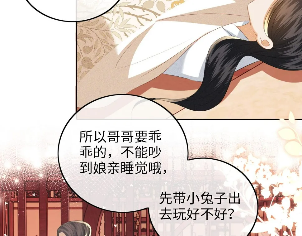 第53话 萧岚出事 第41页