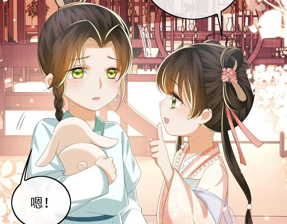 第53话 萧岚出事 第42页
