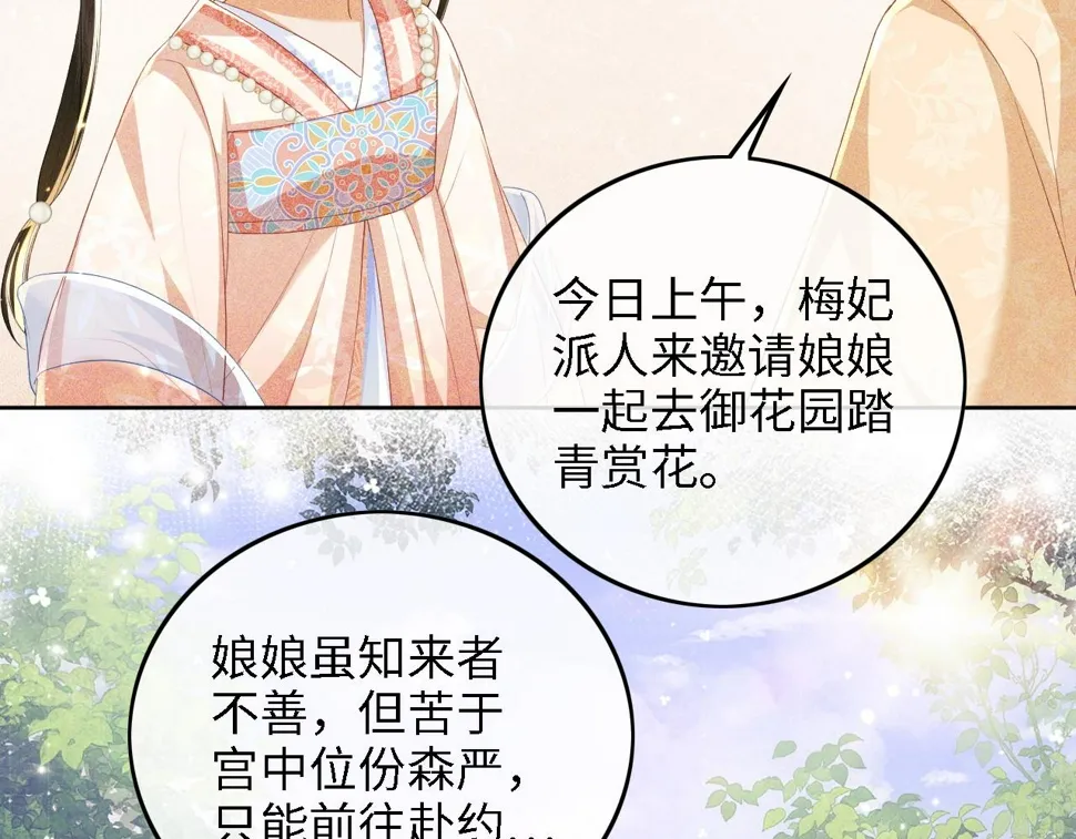 第53话 萧岚出事 第46页