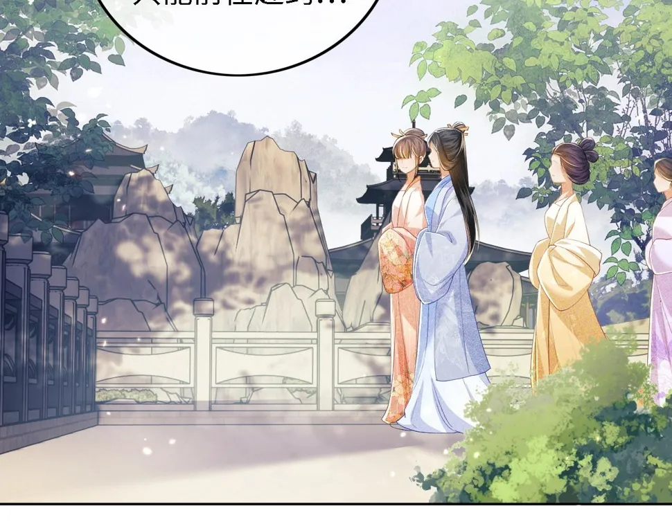 第53话 萧岚出事 第47页
