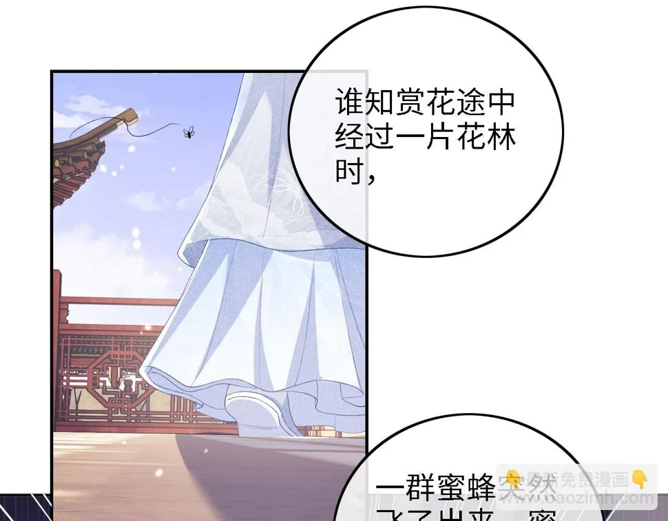 第53话 萧岚出事 第48页