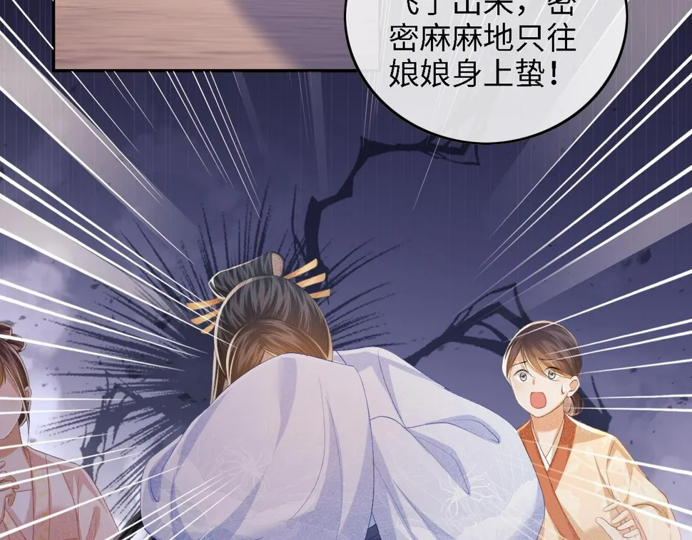 第53话 萧岚出事 第49页