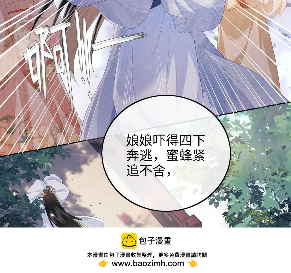 第53话 萧岚出事 第50页