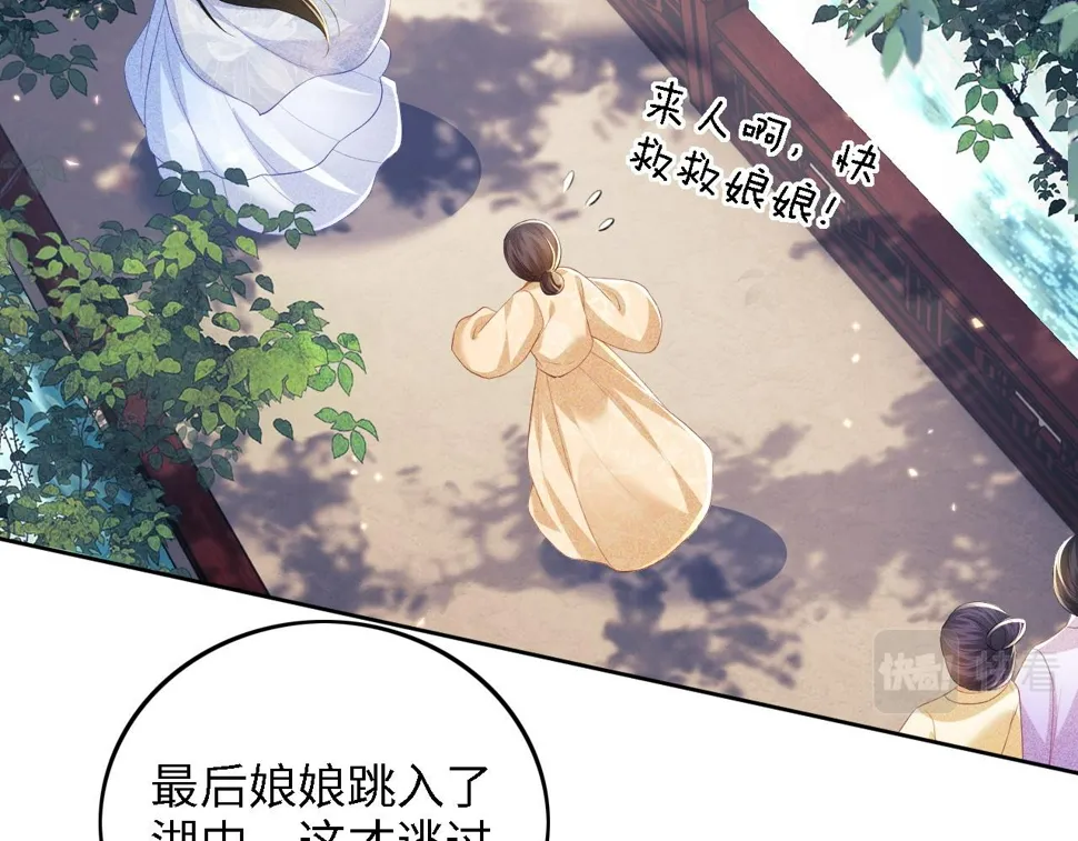第53话 萧岚出事 第51页