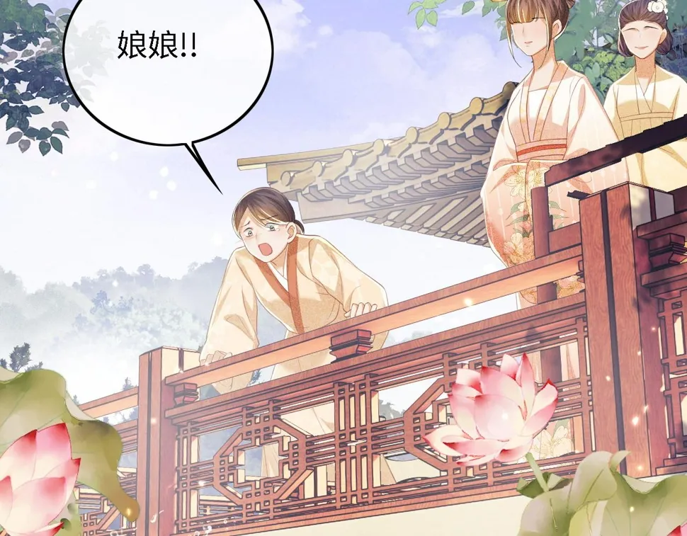 第53话 萧岚出事 第53页
