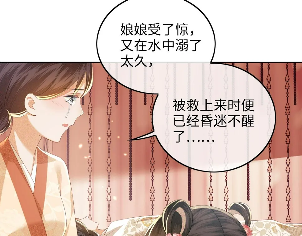 第53话 萧岚出事 第56页