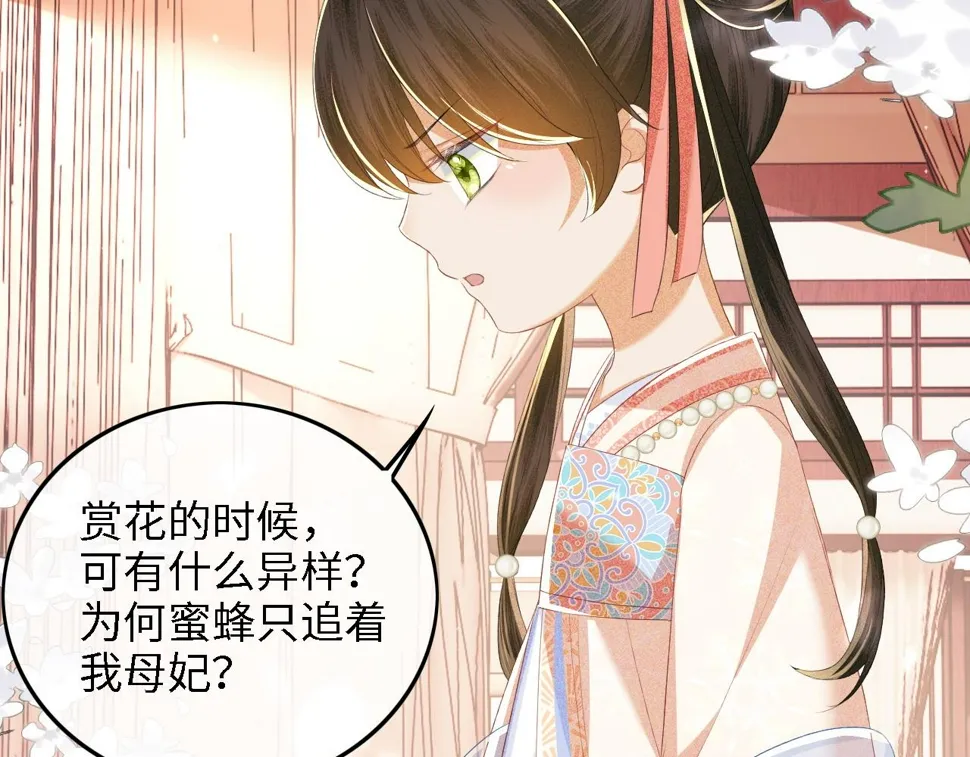 第53话 萧岚出事 第58页
