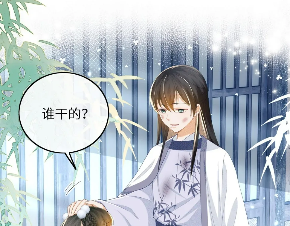 第52话 独一无二的姑娘 第5页